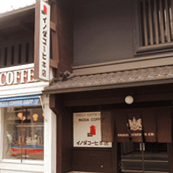 Inoda Coffee Honten
