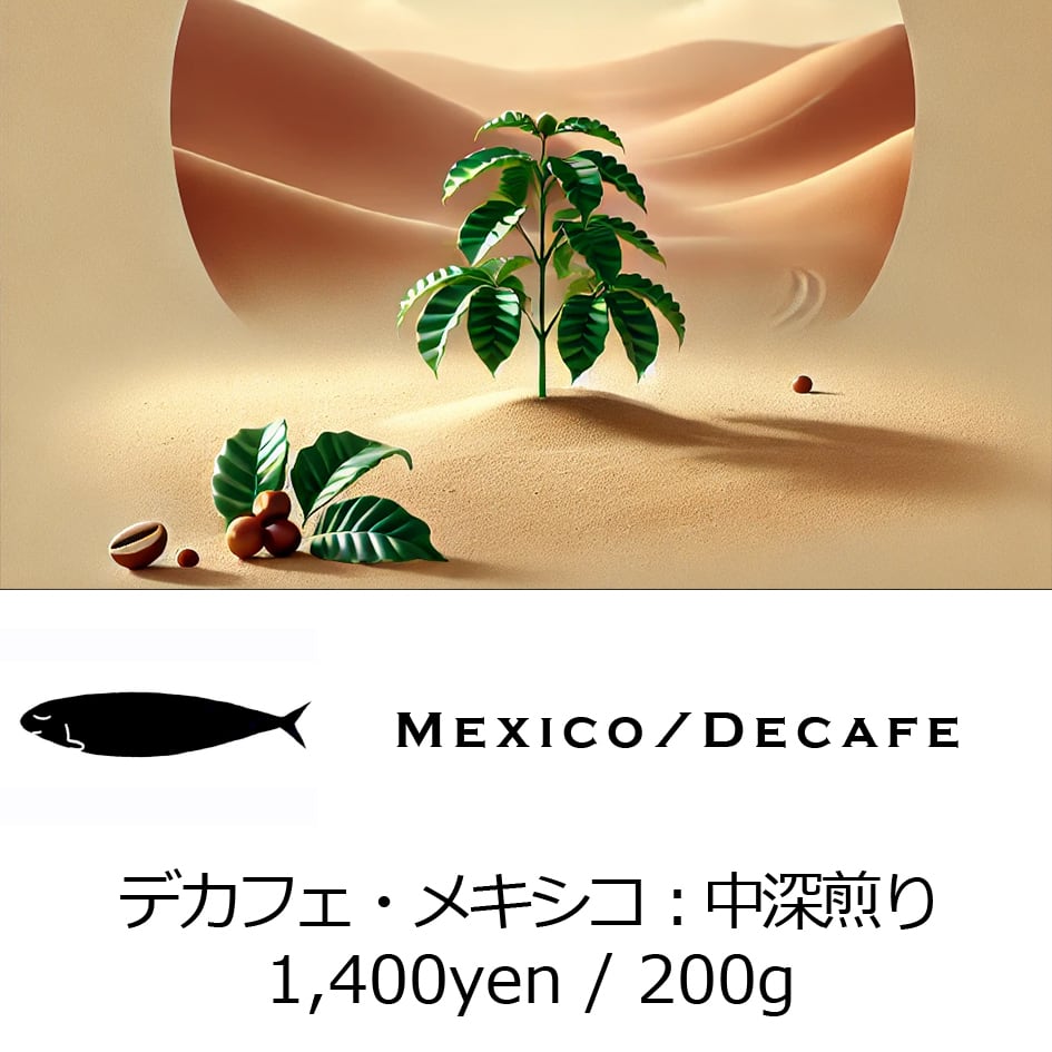 Decaf Mexico