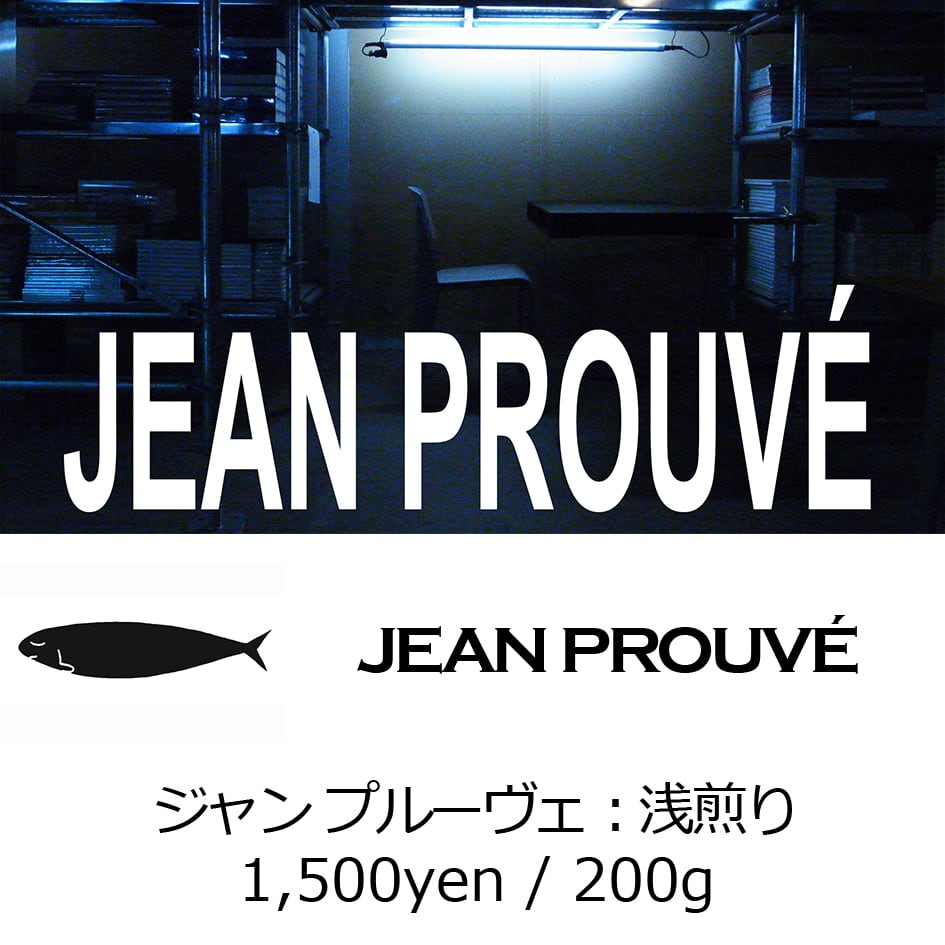 Jean Prouvé