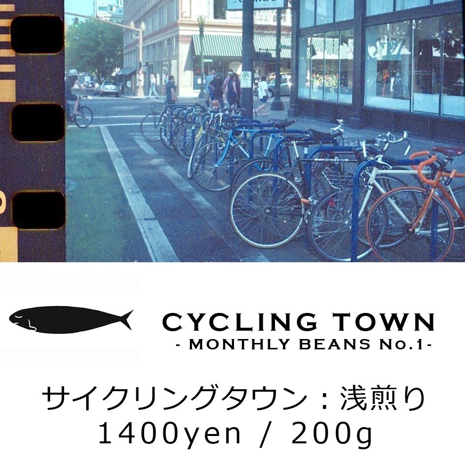 Cycling Town