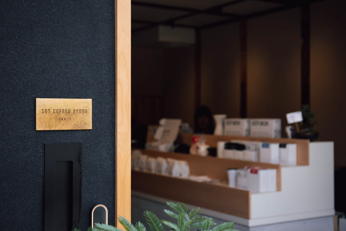 Sot Coffee Roaster Kyoto Shichijo