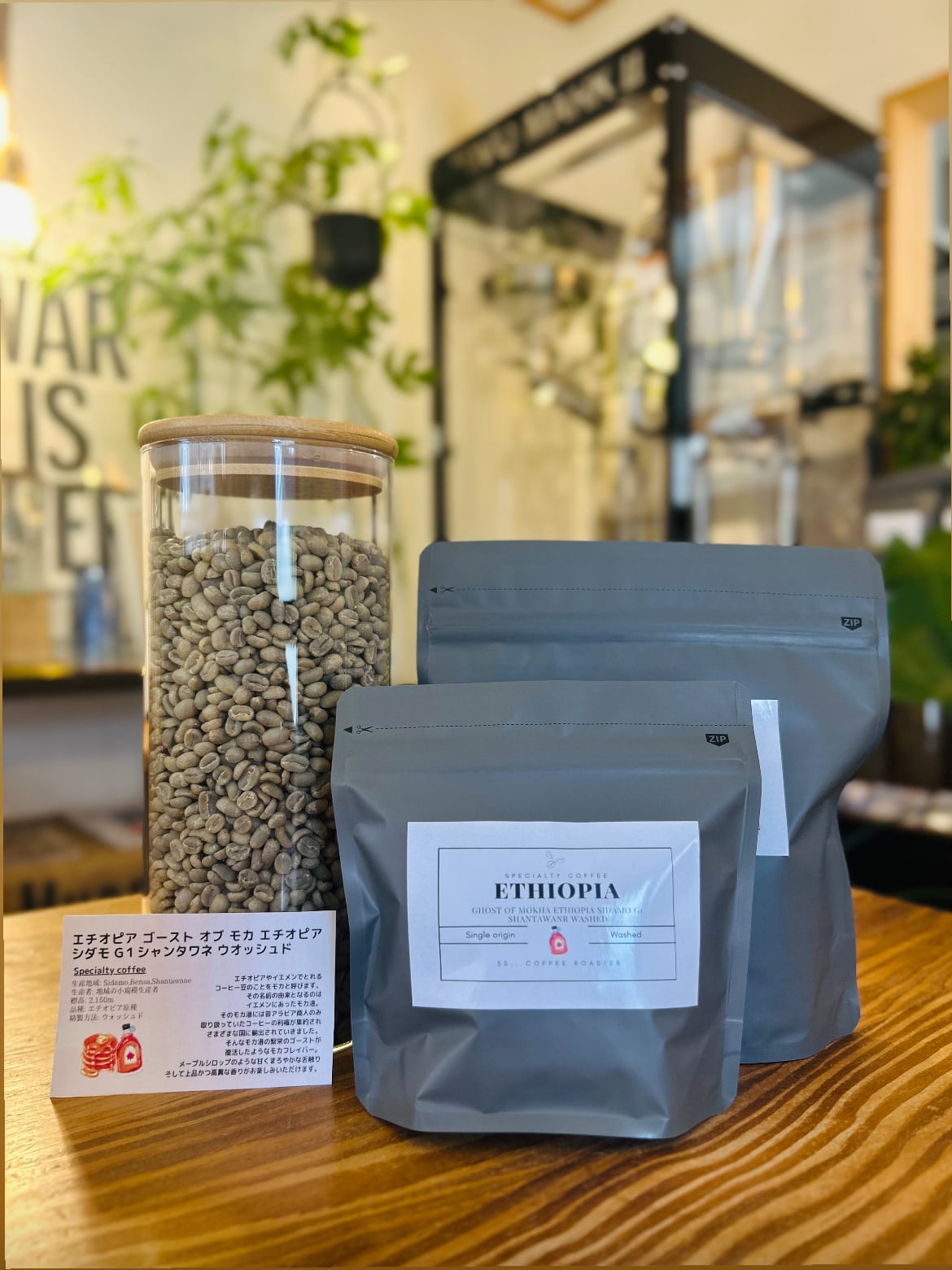 Ethiopia Ghost of Mocha Sidamo G1 Shantawene Washed