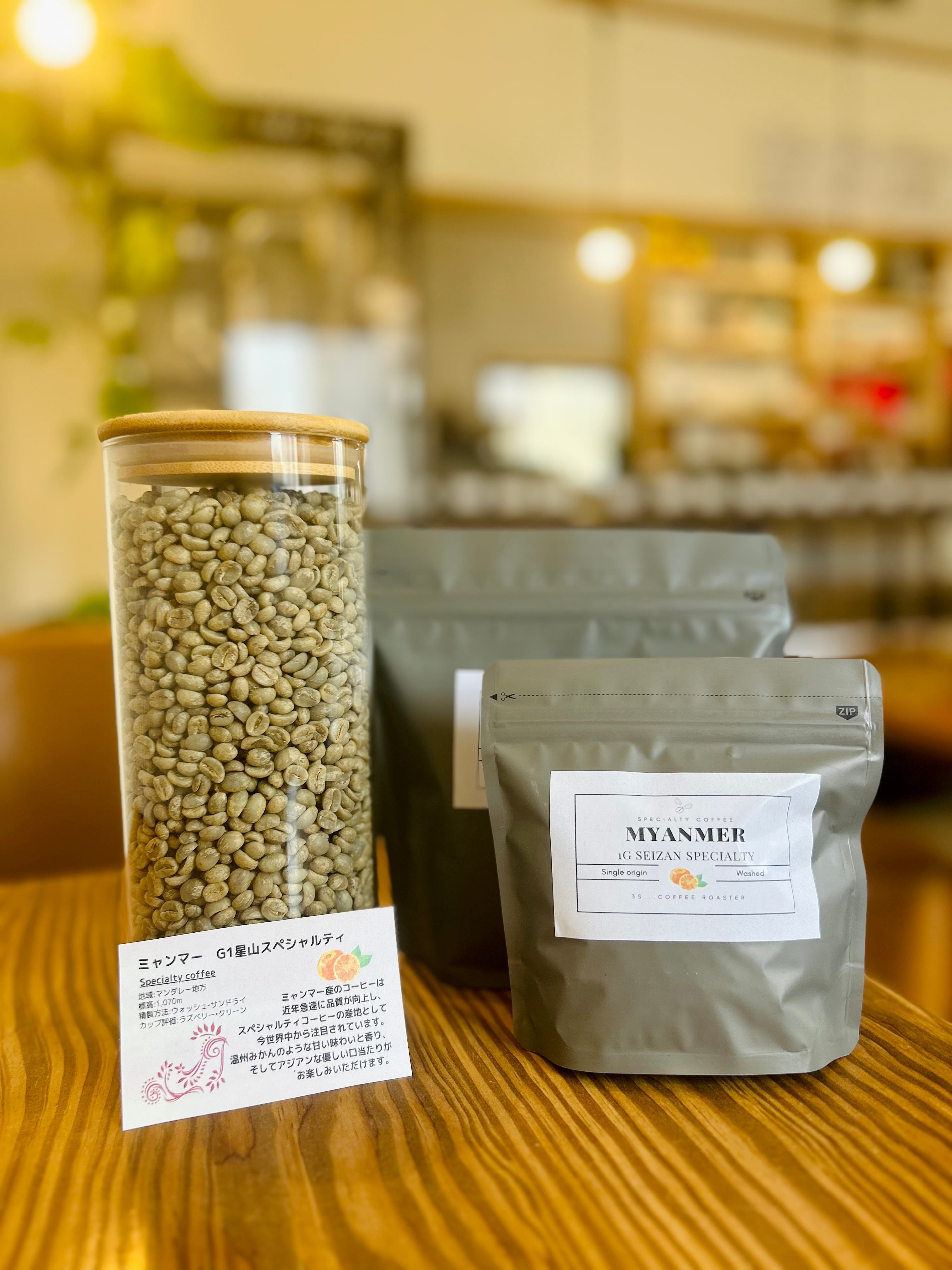 Myanmar G1 Hoshiyama Specialty