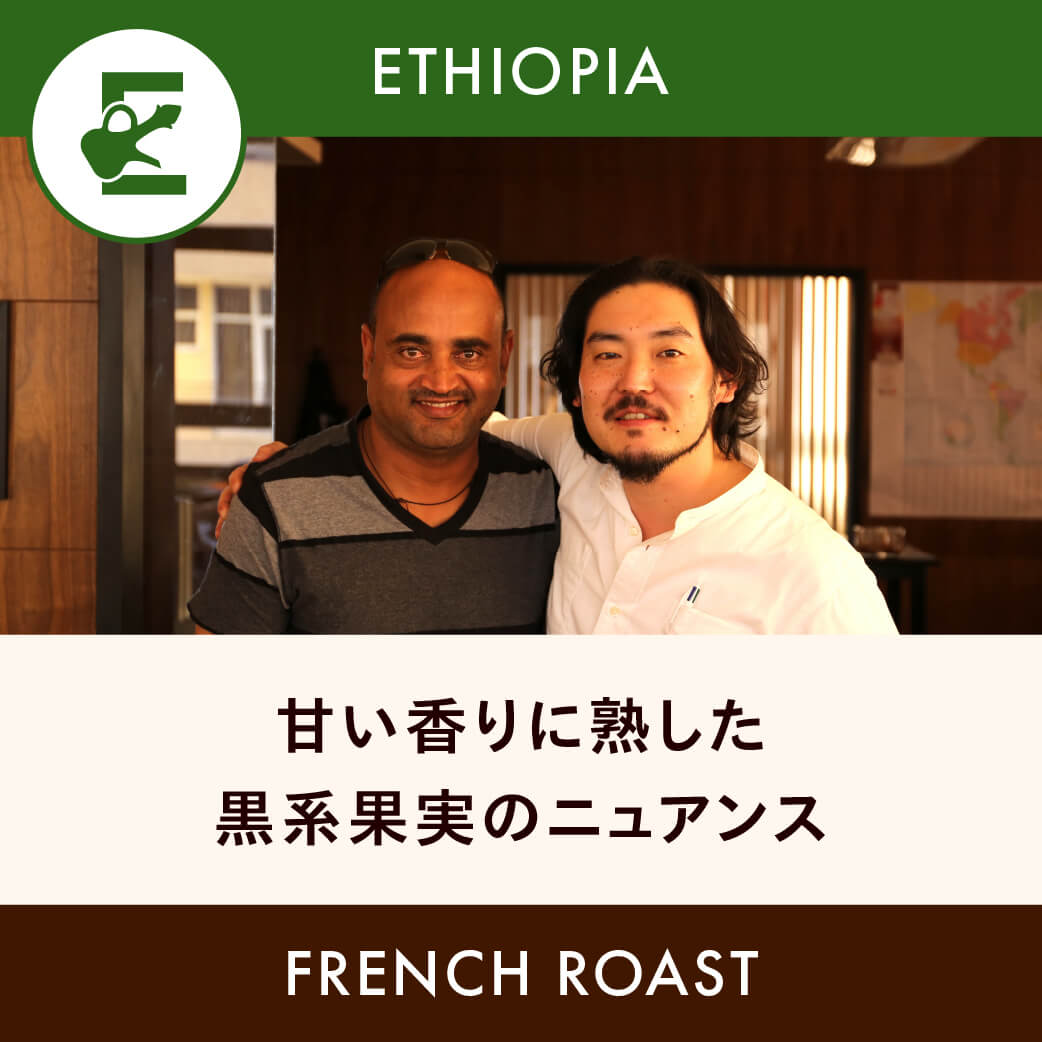 Ethiopia Goro Bedessa Natural