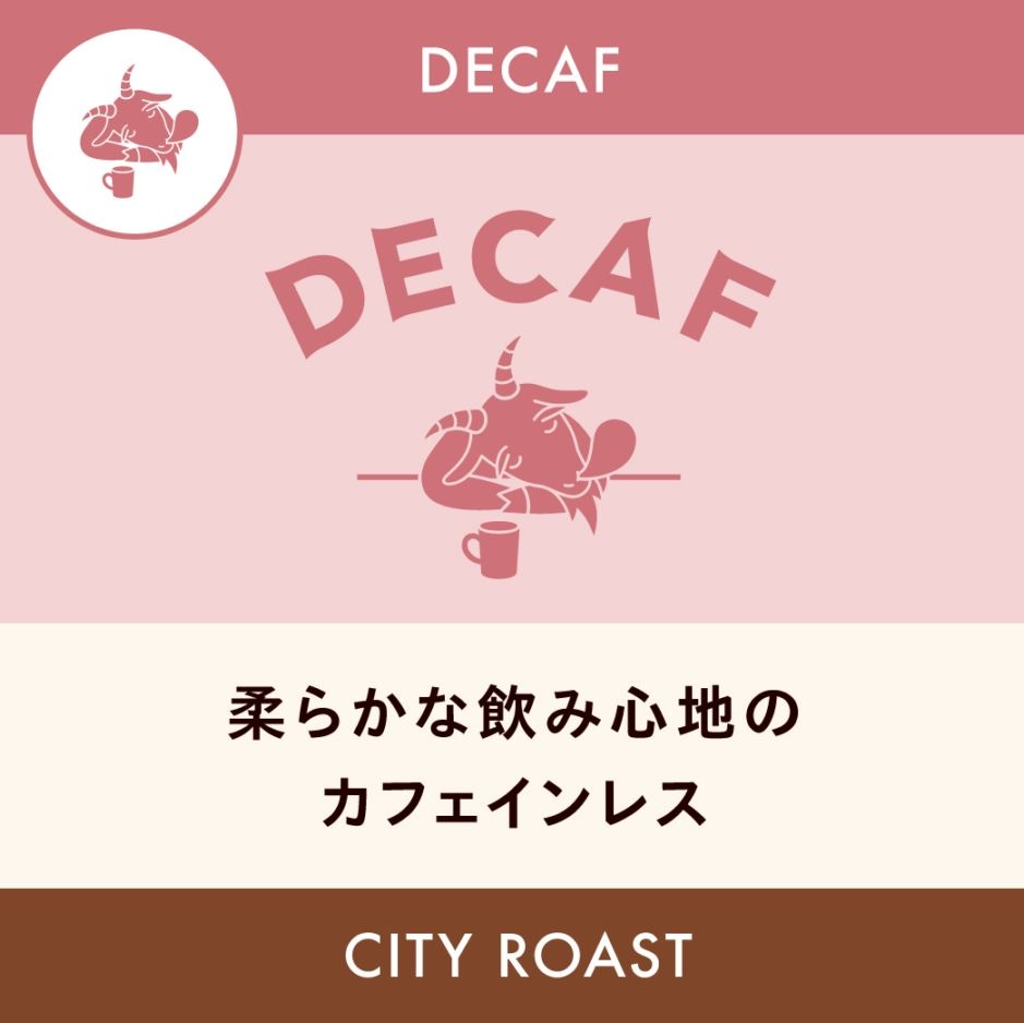 Decaf Mexico San Fernando