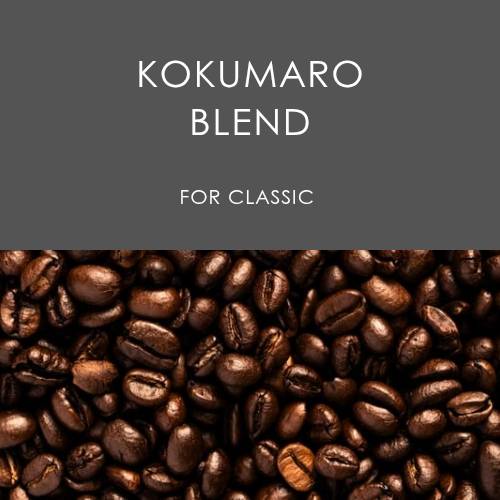 KOKUMARO Blend