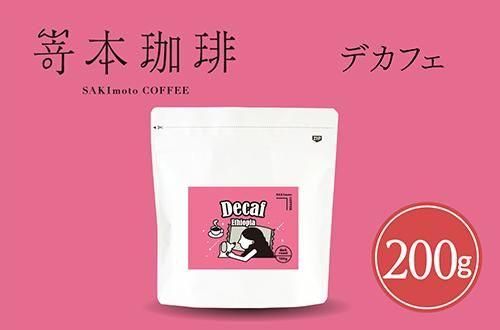 Decaf