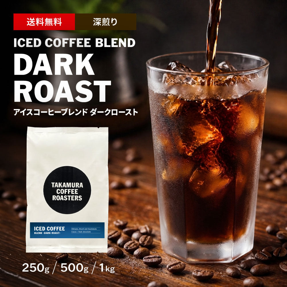 Iced Coffee Blend Dark Roast