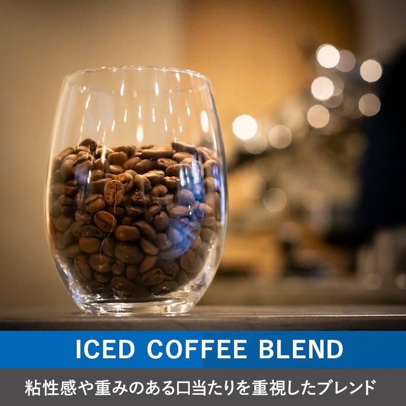 Iced Coffee Blend